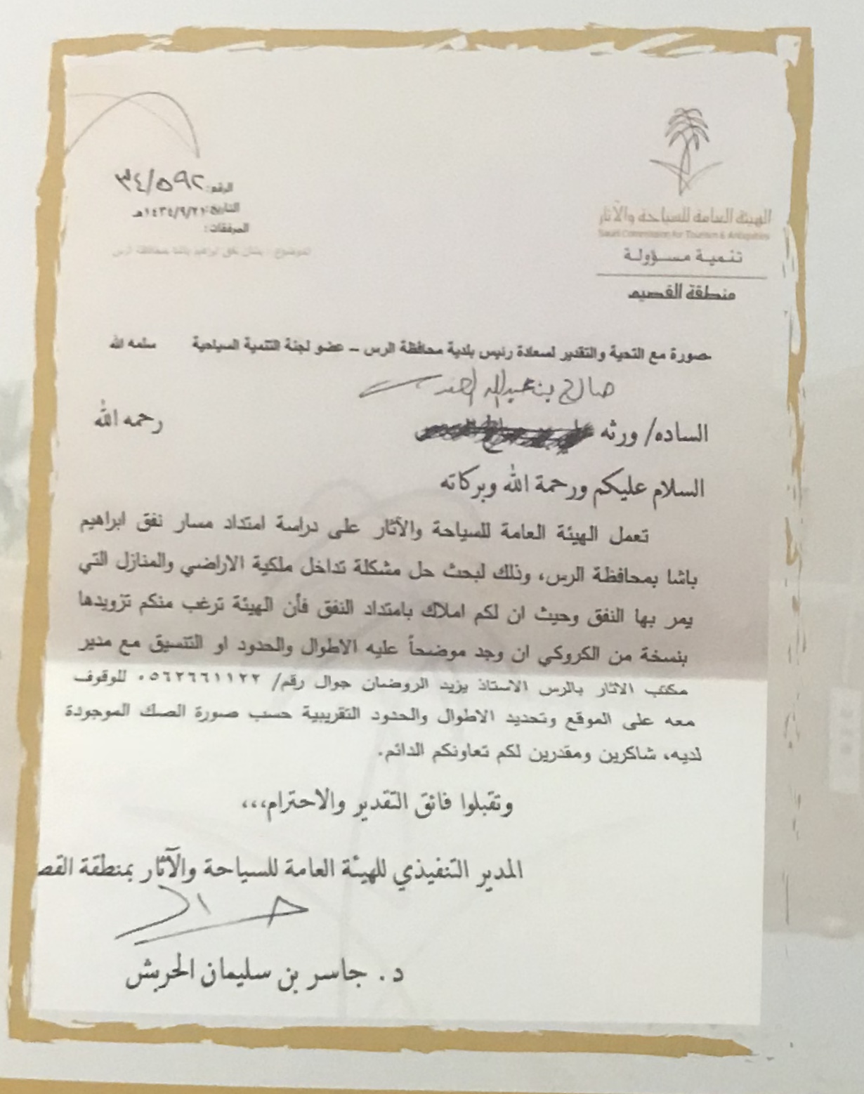علاقة بيت الجد صالح بنفق إبراهيم باشا