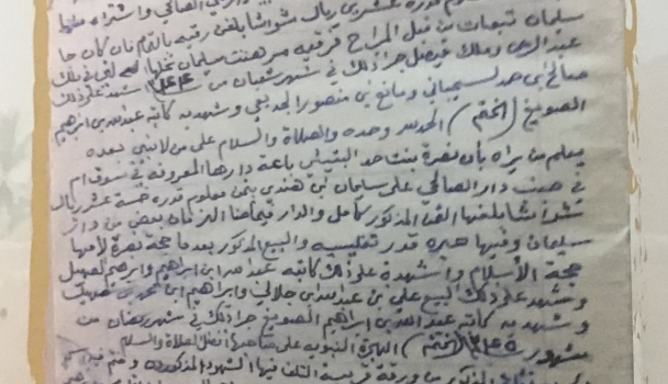 صك مبايعة بين الجد سليمان بن هندي وبعض نساء عنيزة
